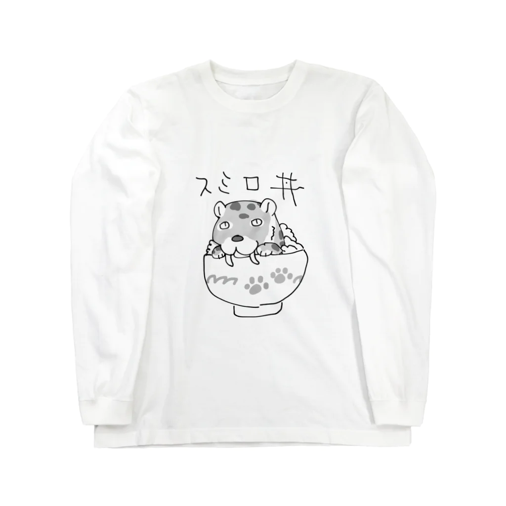 ぬいか(っ´ω｀ｃ)もちもちのスミロ丼 ロングスリーブTシャツ