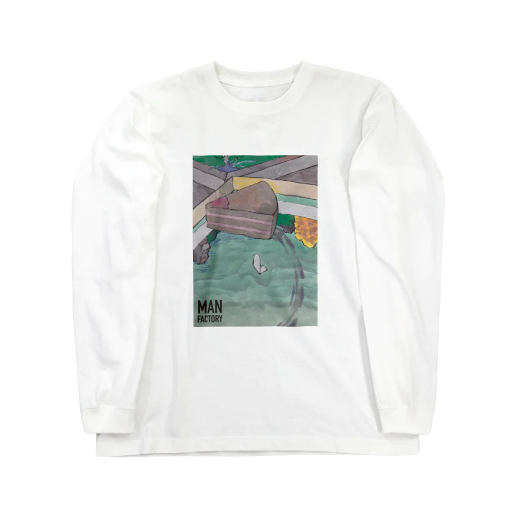 MAN FACTORYの脳内日記 〜 チョコケーキ いる？〜 Long Sleeve T-Shirt