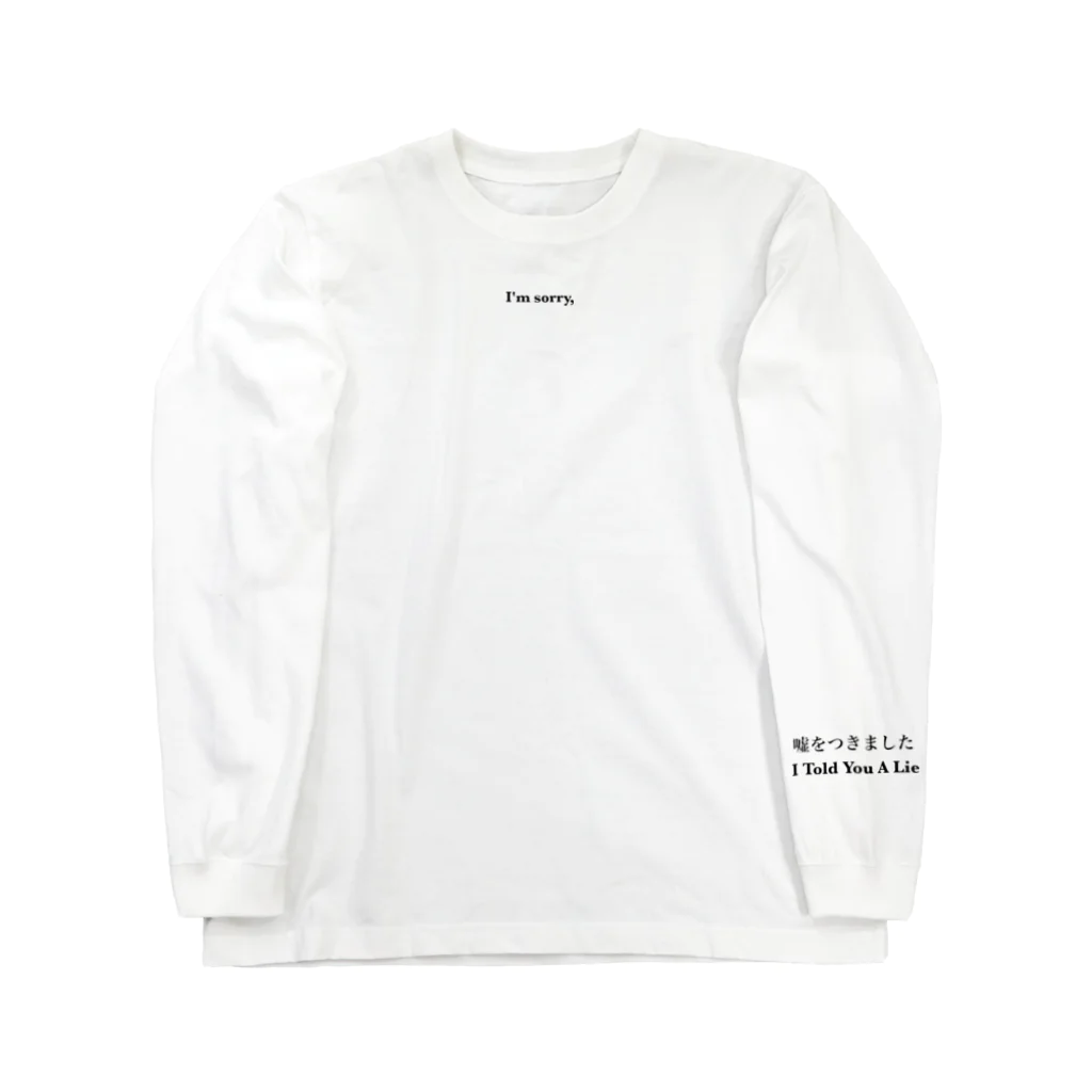 雛.の嘘をつきました Long Sleeve T-Shirt