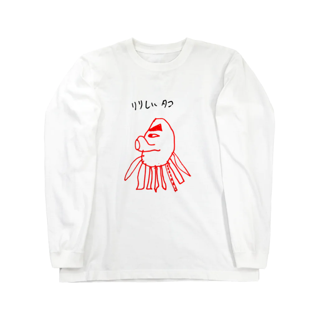 にゅ〜のリリしいタコ Long Sleeve T-Shirt