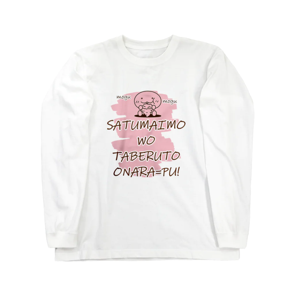 wakayamaのさつまいも食べるとおならＰＵ！！もぐもぐキャラクターのみ Long Sleeve T-Shirt