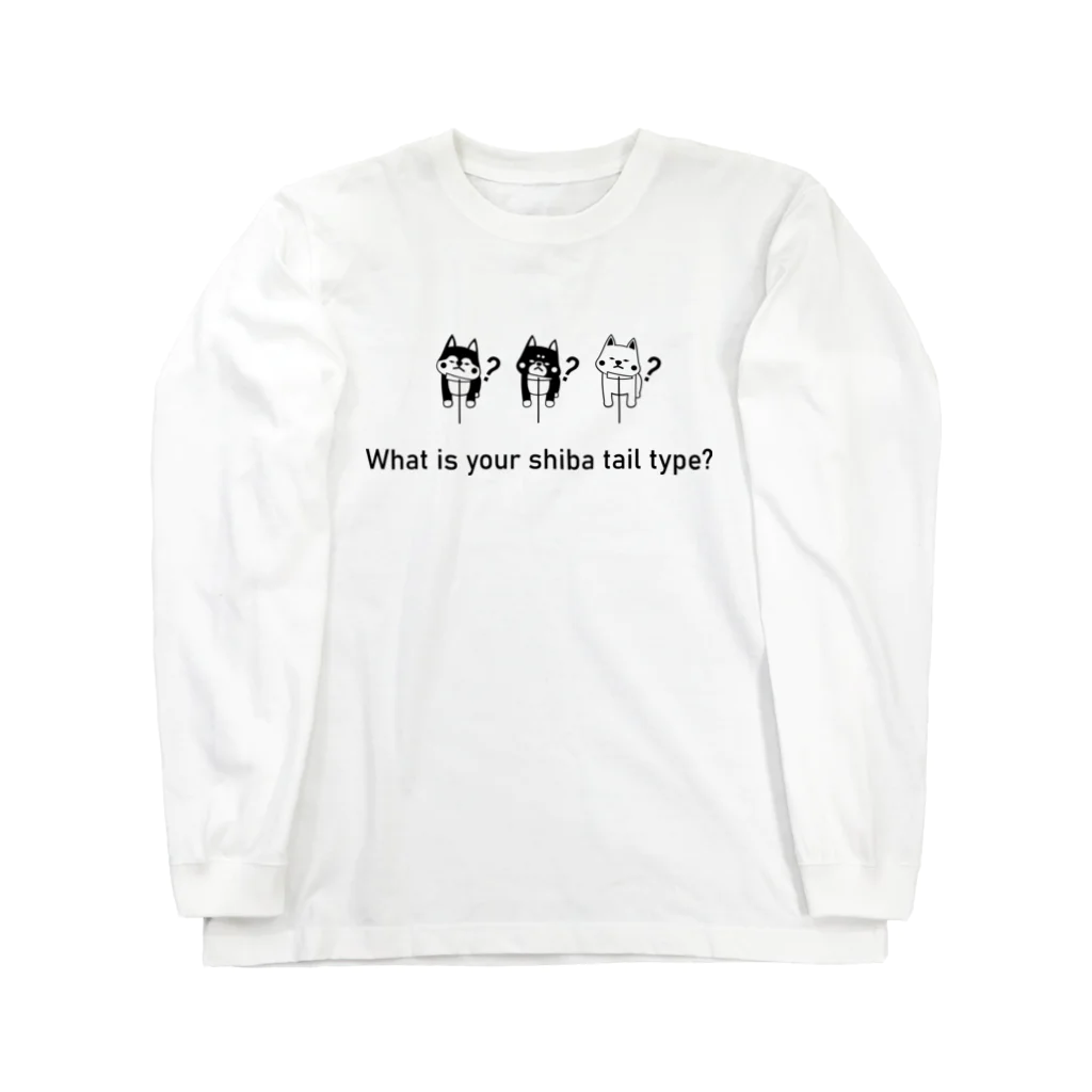 しっぽ堂の柴犬のしっぽ Long Sleeve T-Shirt