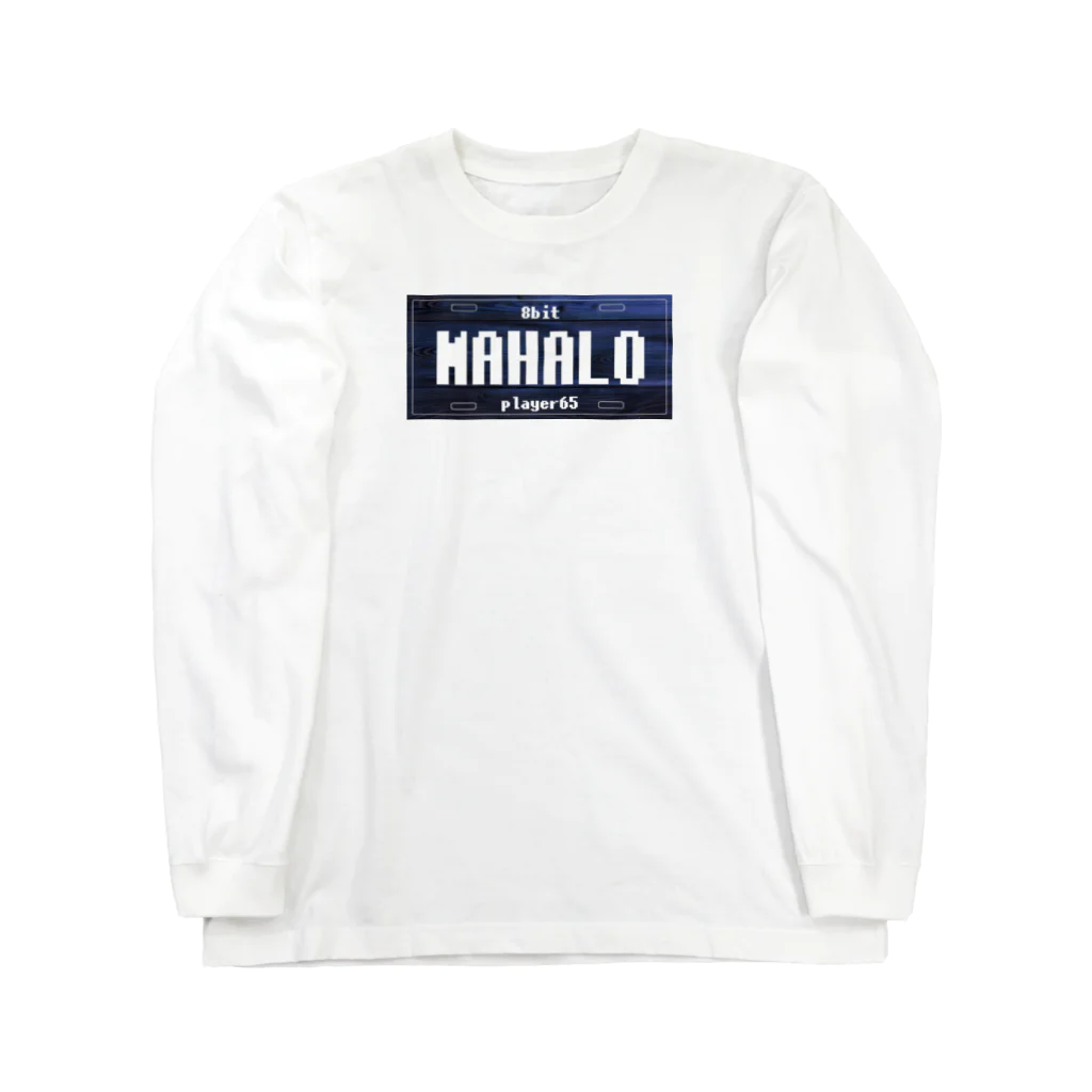 8bit_player65のナンバープレート【MAHALO】 Long Sleeve T-Shirt