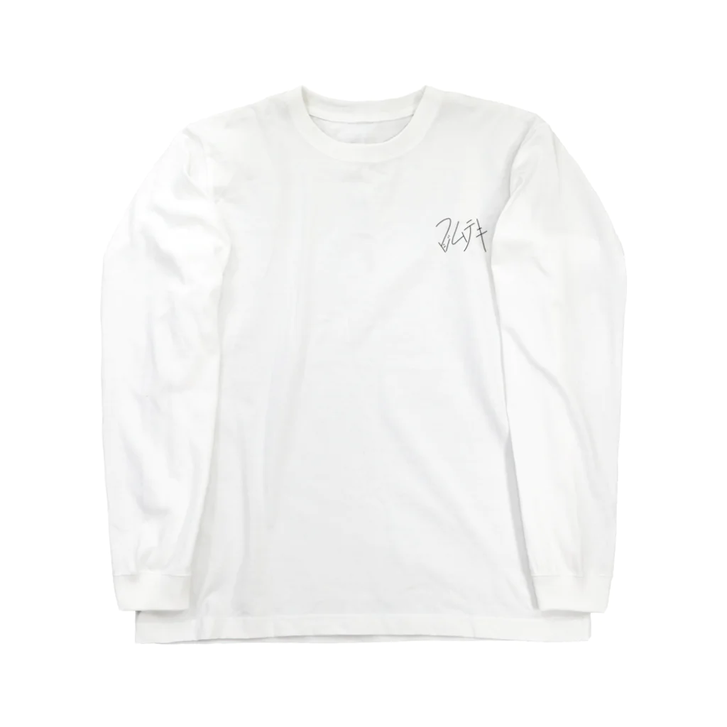 vecken_1230_のマジムテキ Long Sleeve T-Shirt