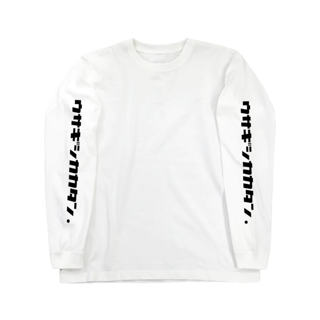 GRAFFITI BUNNYのウサギシカカタン-Wタテ Long Sleeve T-Shirt