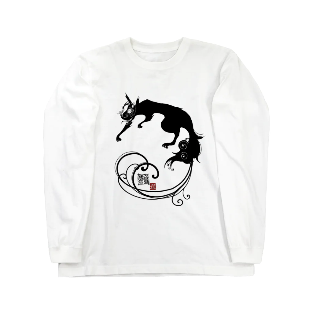 花日和 畳の黒狐(黒) Long Sleeve T-Shirt