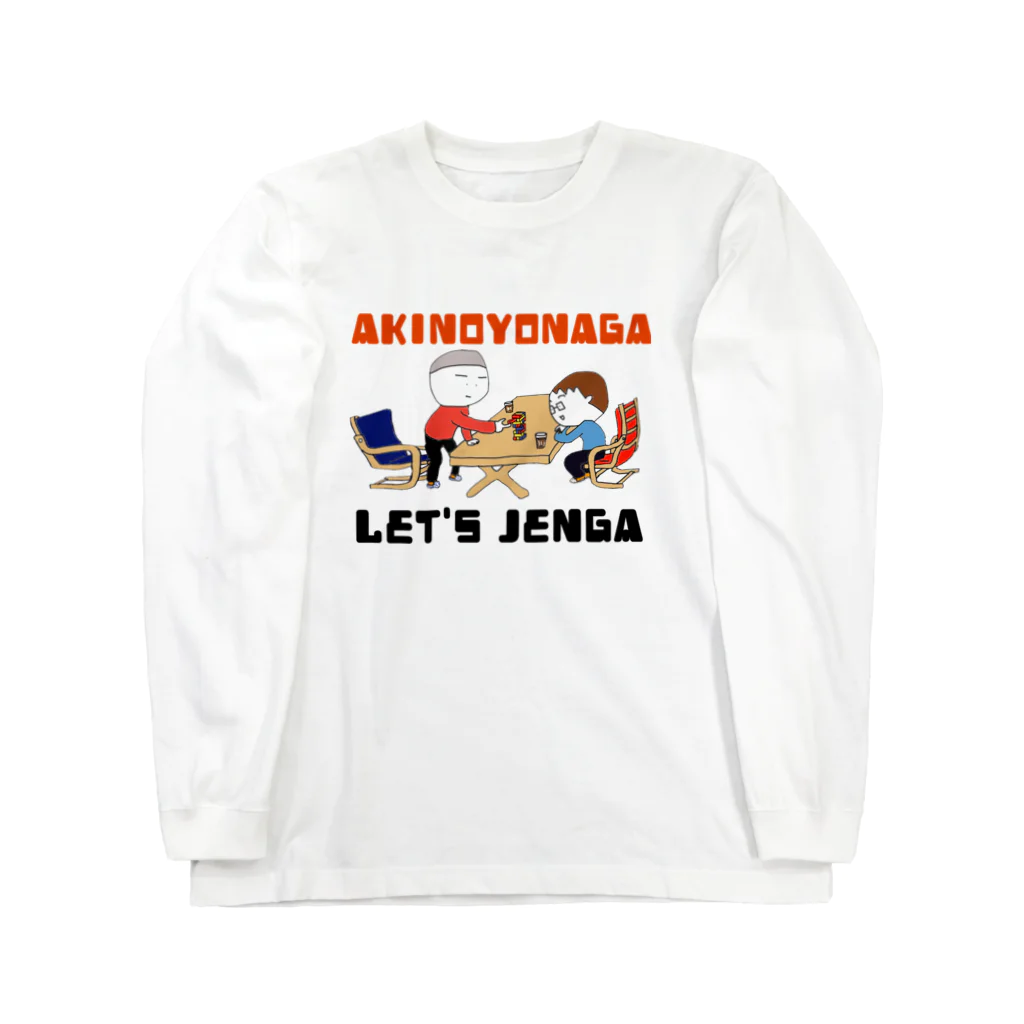 セカイワールドの秋の夜長　LET’S JENGA ロングスリーブTシャツ