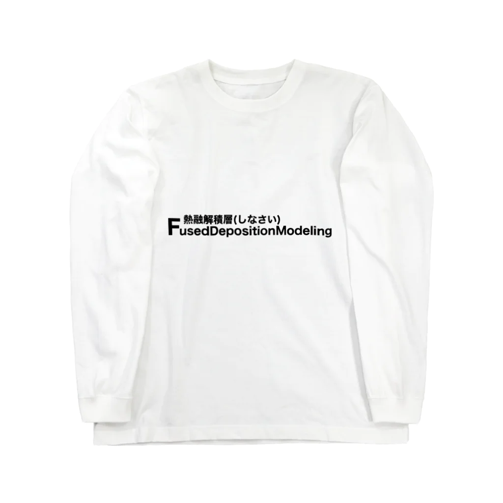 Psych0h3adの熱融解積層（しなさい） Long Sleeve T-Shirt