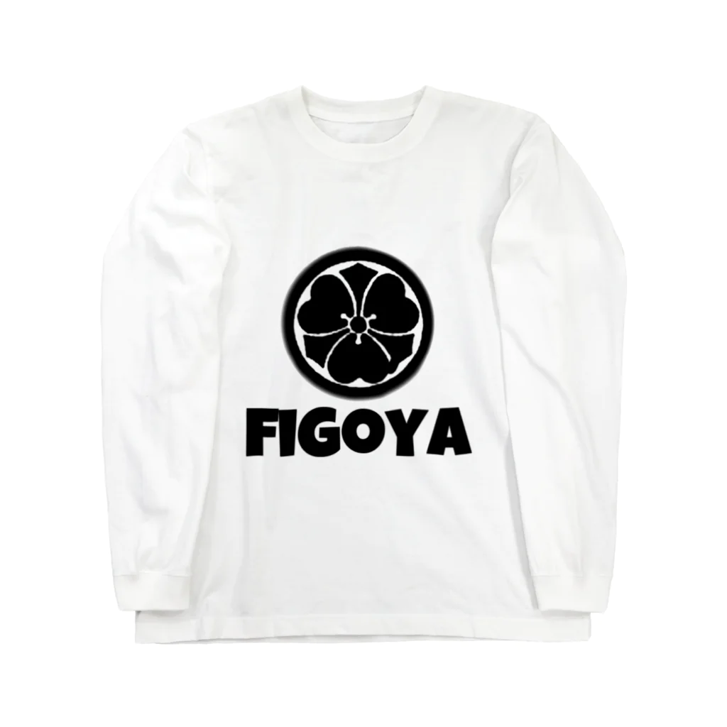 figoyaのfigoya2 ロングスリーブTシャツ