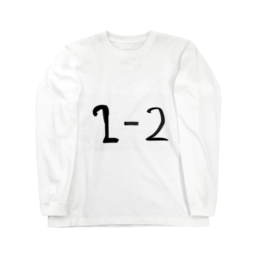 ぎゃらくしーらんどの1年2組から2年2組になりました。 Long Sleeve T-Shirt