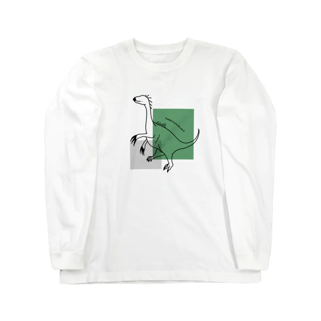 ミ　オのテリジノサウルス3 Long Sleeve T-Shirt