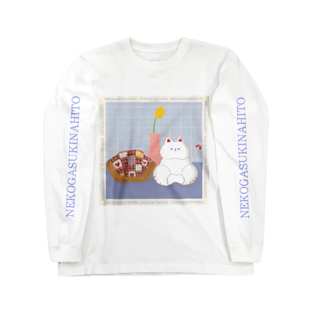 NEKOGASUKINAHITO-ねこがすきなひと-のしろねこのたまちゃん Long Sleeve T-Shirt