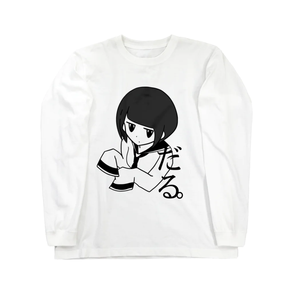 うしろにうさぎ。のけだるげ。 Long Sleeve T-Shirt