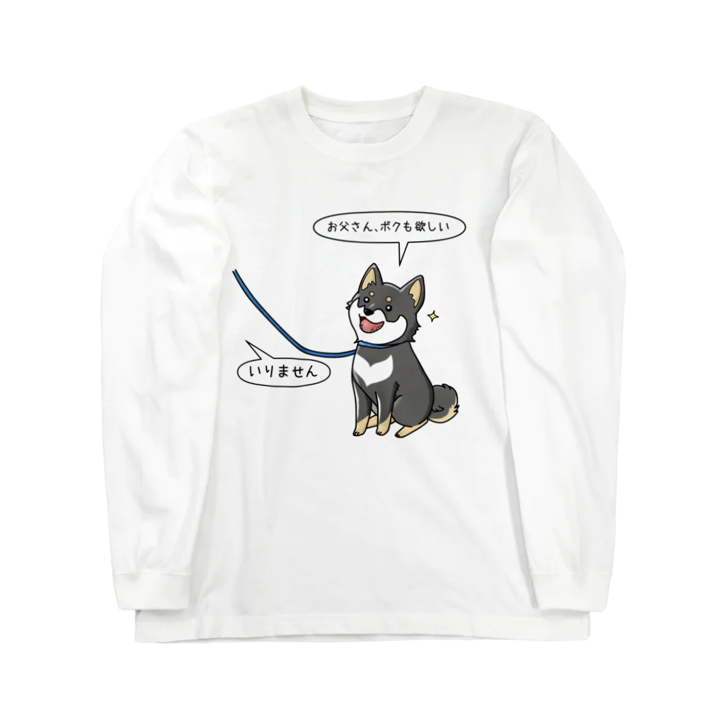 空と花 の雄犬のあこがれ猛犬注意 ロングスリーブTシャツ