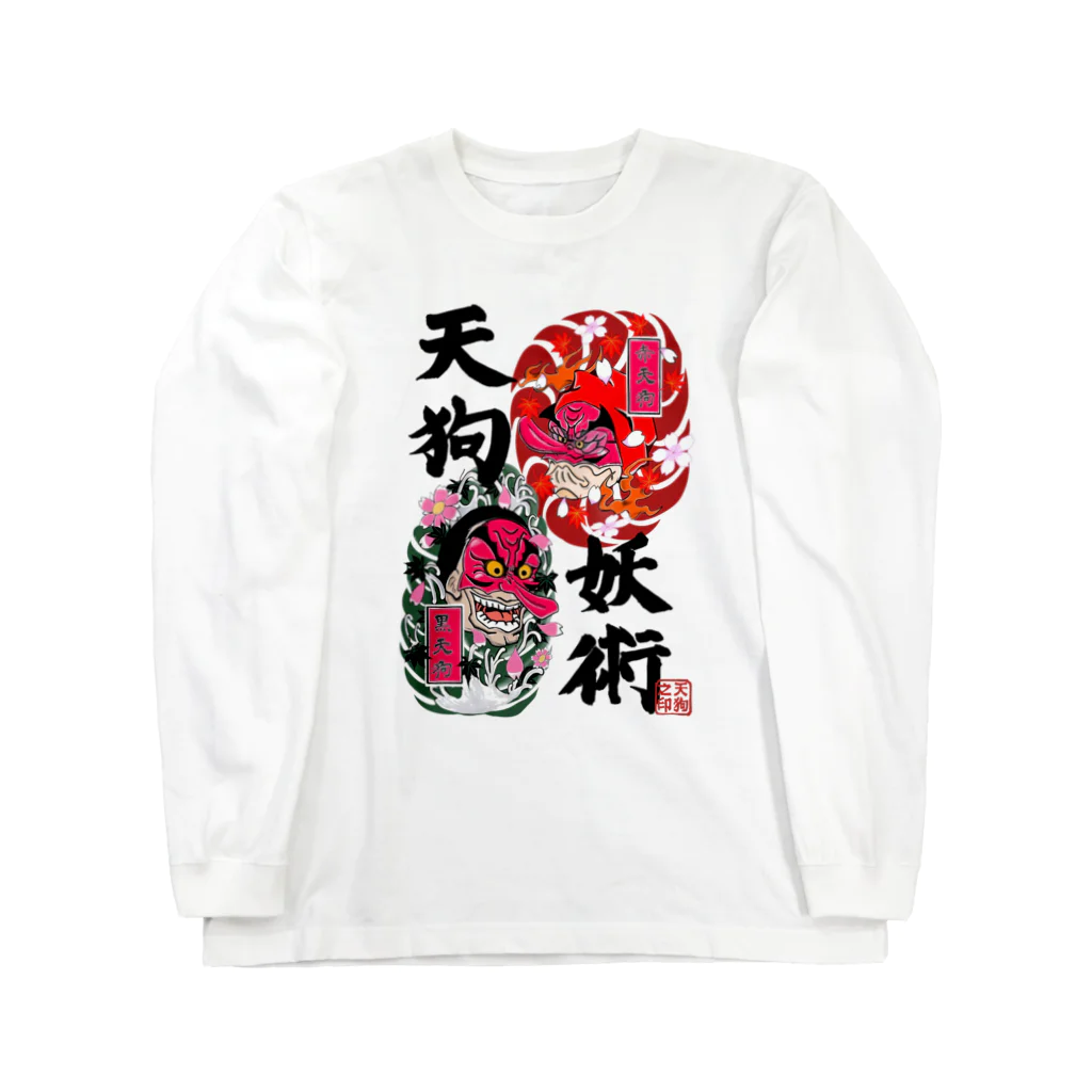 【天狗ch.】OFFICIAL GOODS STOREの天狗妖術ロンＴ（白文字） Long Sleeve T-Shirt