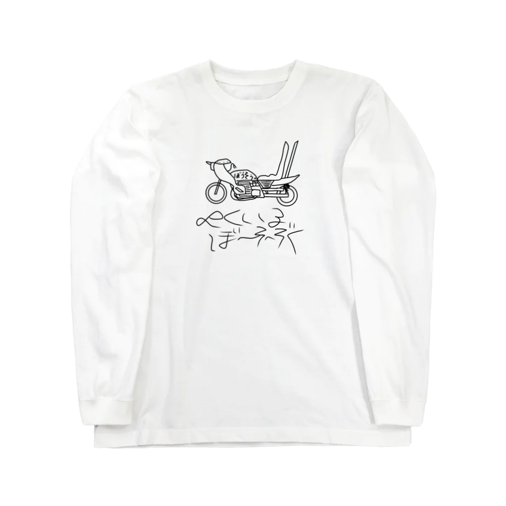 滝くん。のよくいるぼーそーぞく Long Sleeve T-Shirt