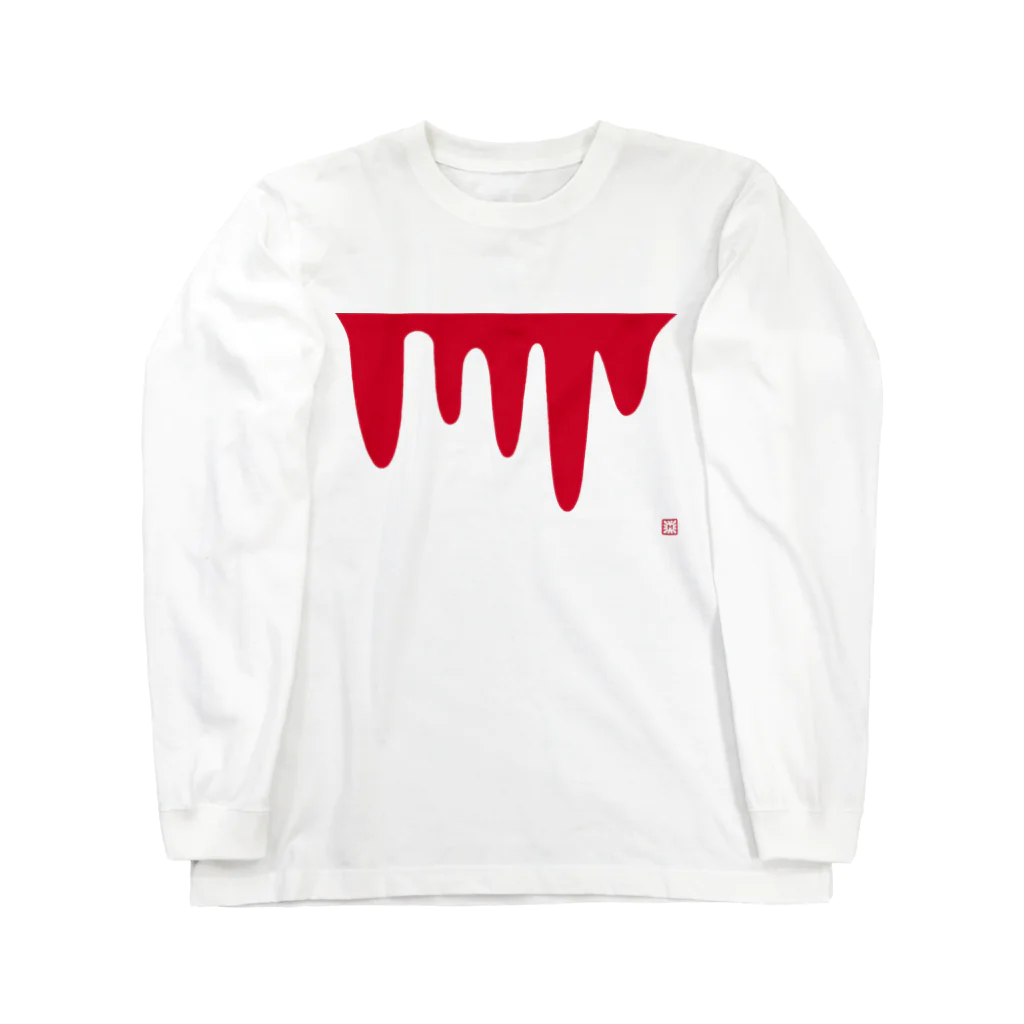 goods_morningboxの血のりロングTシャツver2 Long Sleeve T-Shirt