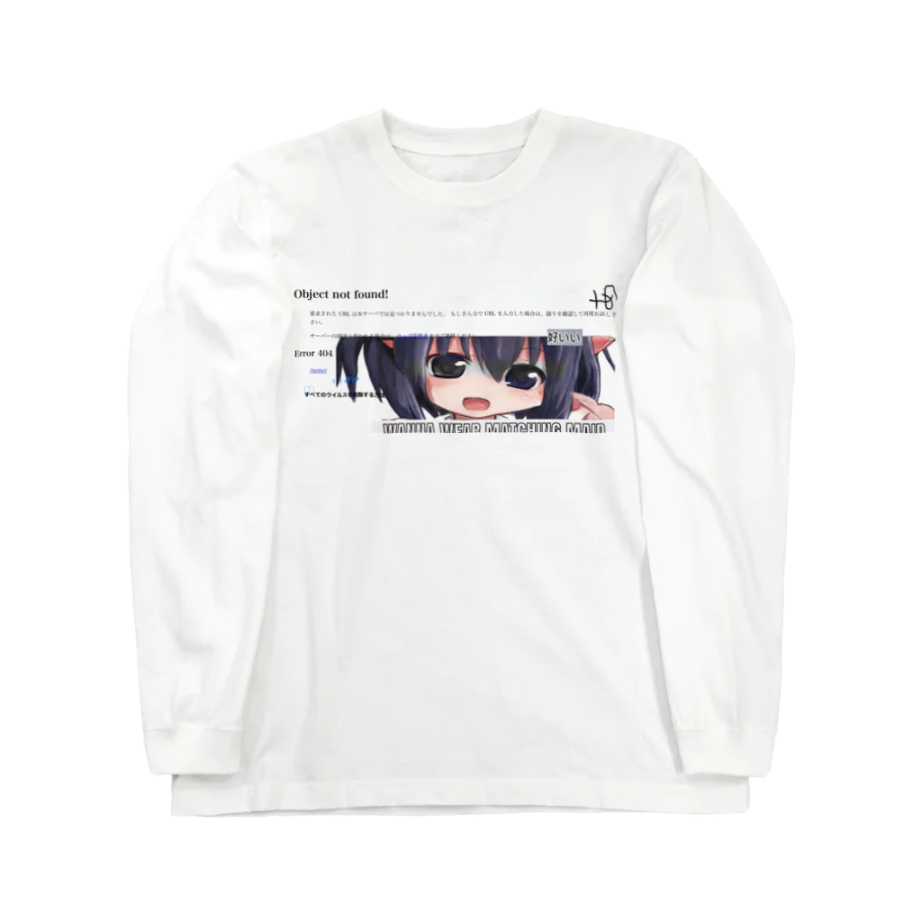 「ごめん々ね 」と言っのa! ロングスリーブTシャツ