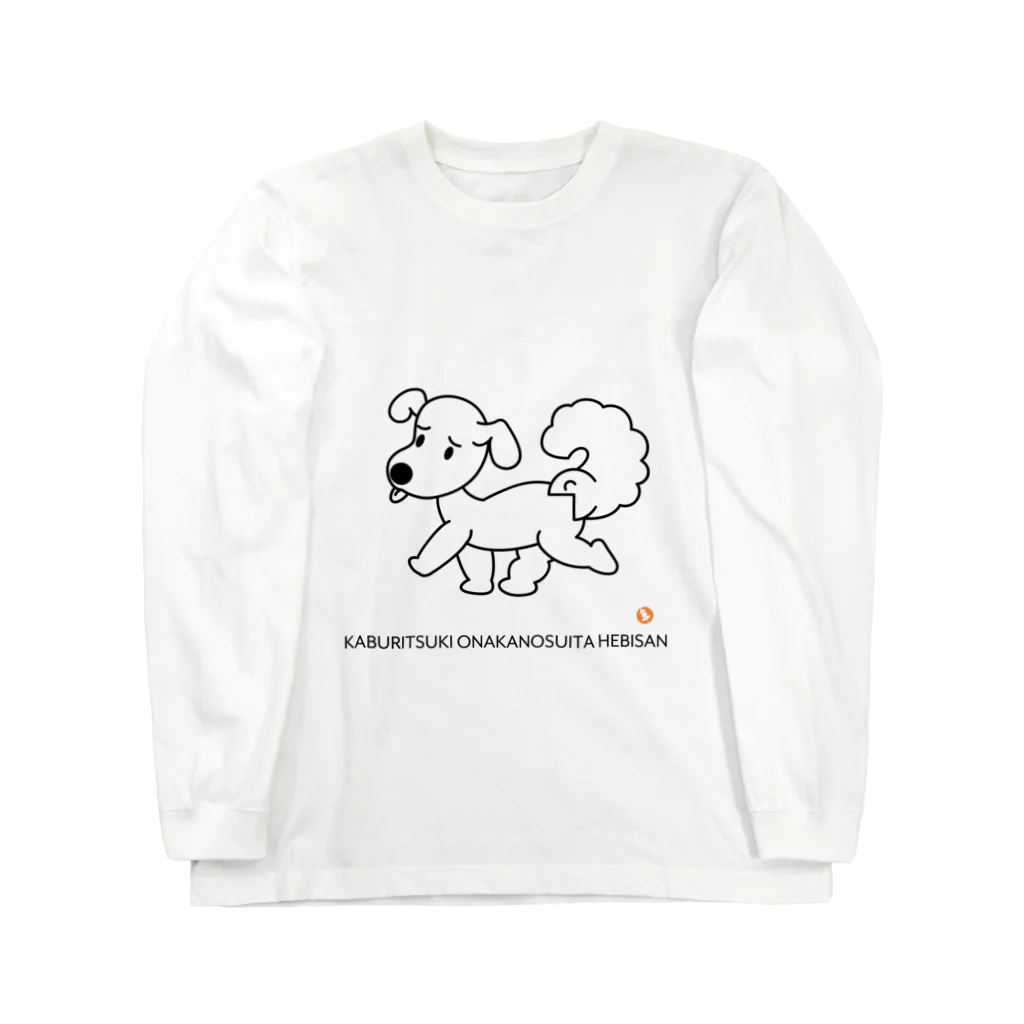 STUDIO-AOTのかぶりつき！ おなかのすいた へびさんシリーズ Long Sleeve T-Shirt