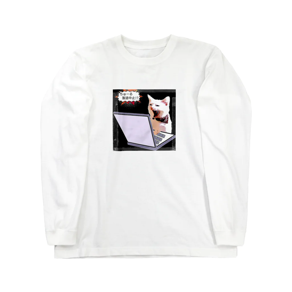3Nyan's Mom 〜猫グッズ屋さん〜のちゅーる製造中止に驚く新入社員 Long Sleeve T-Shirt