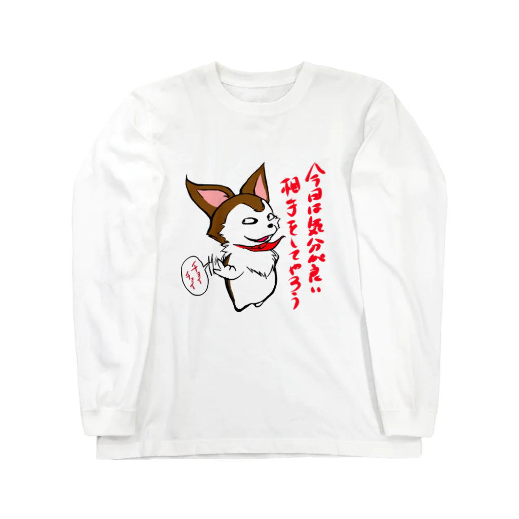 ravwaff(ラヴァッフ)のみたらし[気分が良い] ロングスリーブTシャツ