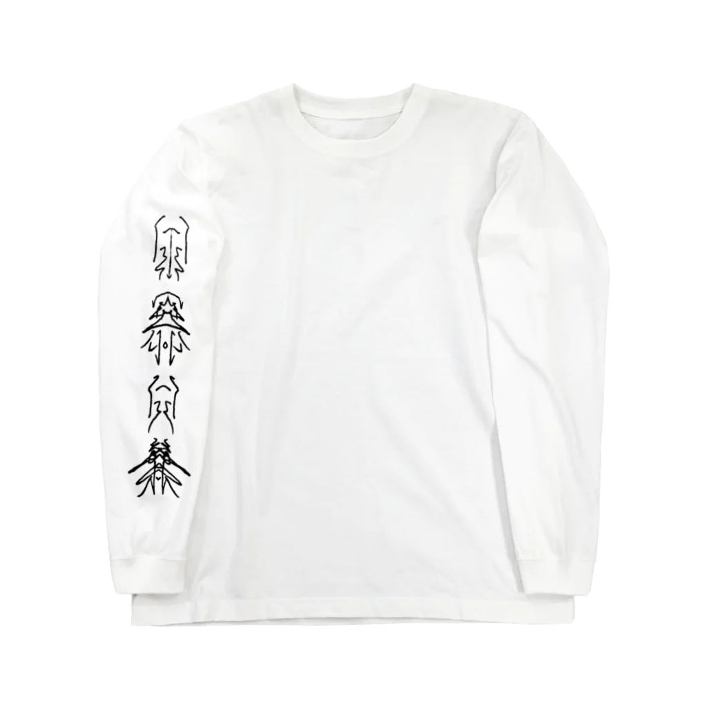 瀕死半神の自暴自棄 Long Sleeve T-Shirt