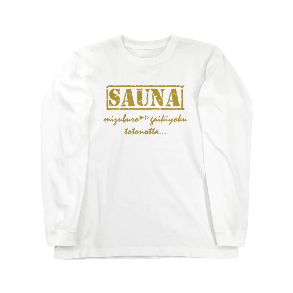 サウナ倶楽部のサウナ軍 カーキver. Long Sleeve T-Shirt