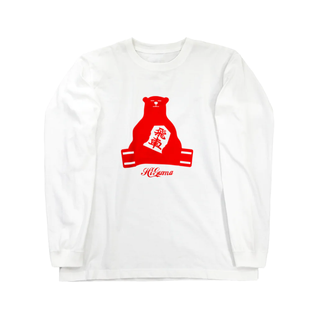 THE SHOGIBU　～将棋部〜の将棋_飛熊 Long Sleeve T-Shirt