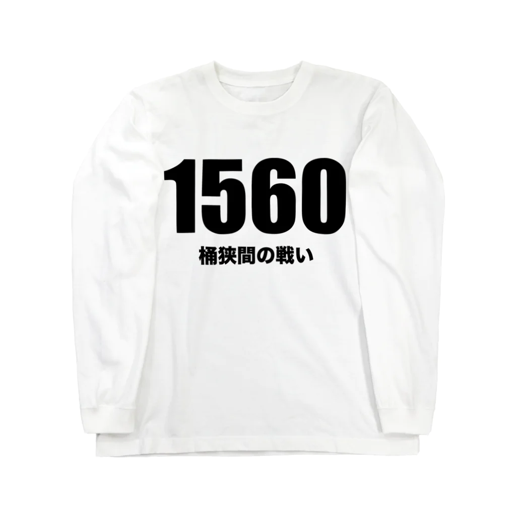 風天工房の1560桶狭間の戦い ロングスリーブTシャツ