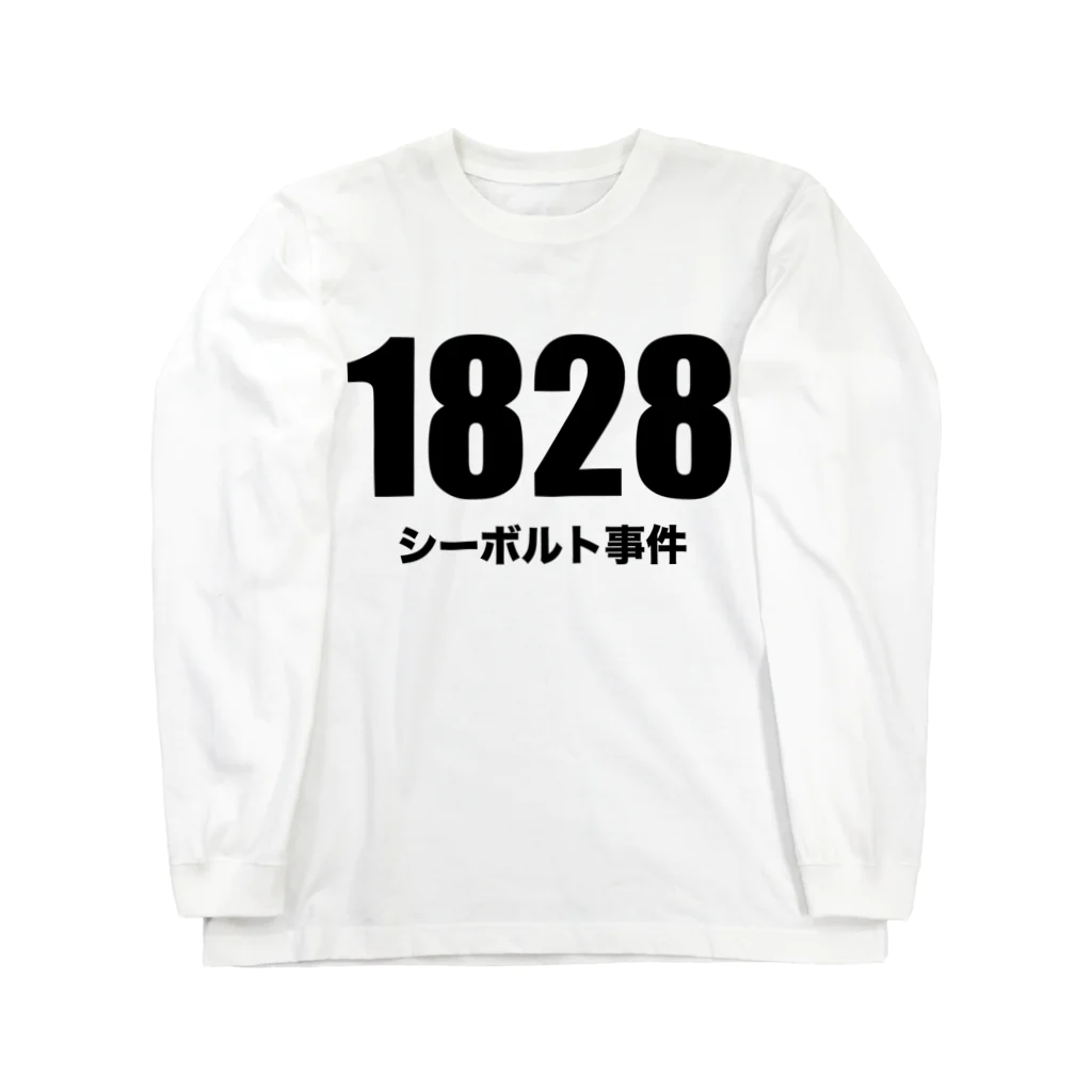 風天工房の1828シーボルト事件 ロングスリーブTシャツ