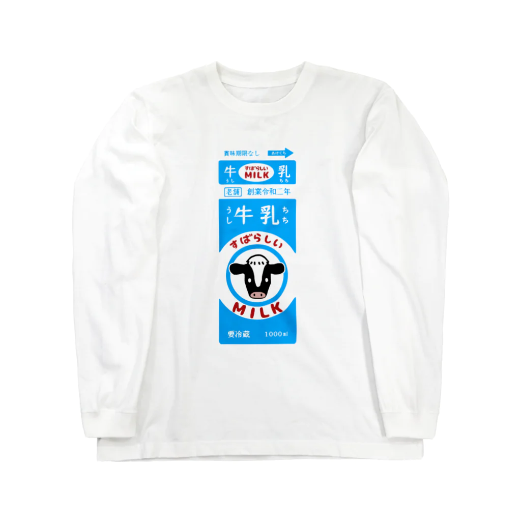 すとろべりーガムFactoryのすばらしい牛乳 Long Sleeve T-Shirt