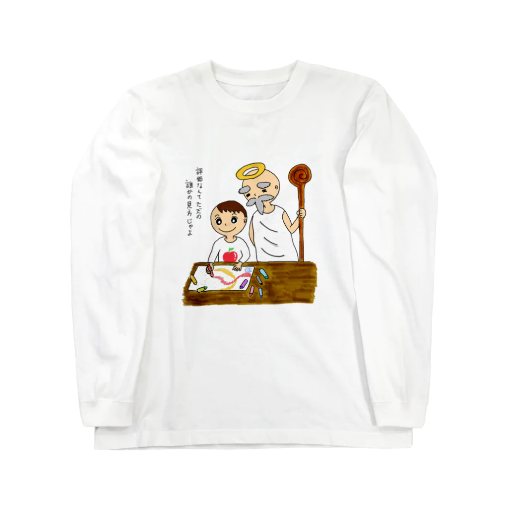 MeRAQの内省の神さま(クリエイティビティ編) Long Sleeve T-Shirt