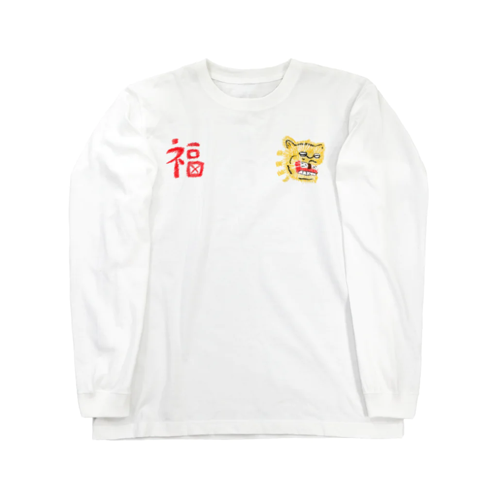 nishina-dashimakiのスーベニア 虎 福  Long Sleeve T-Shirt