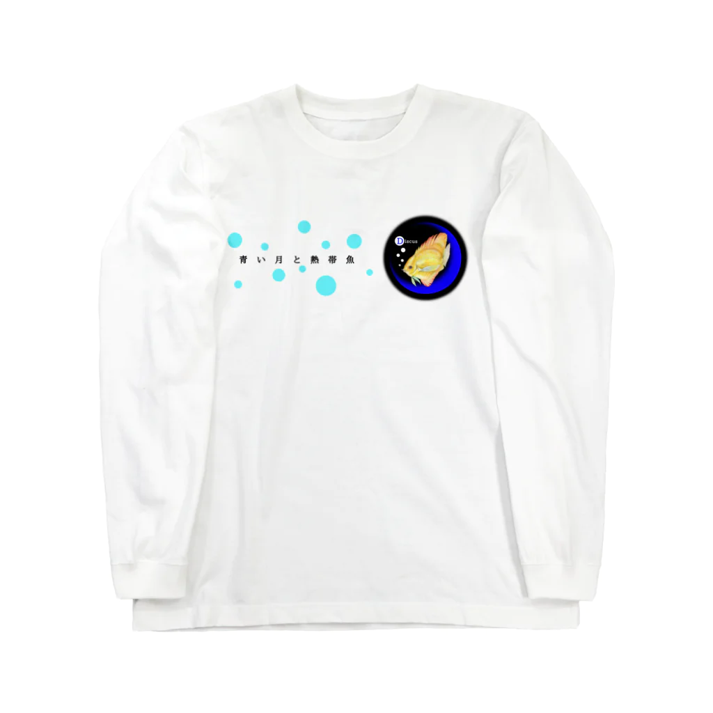 idumi-artの青い月と熱帯魚🐠 Long Sleeve T-Shirt