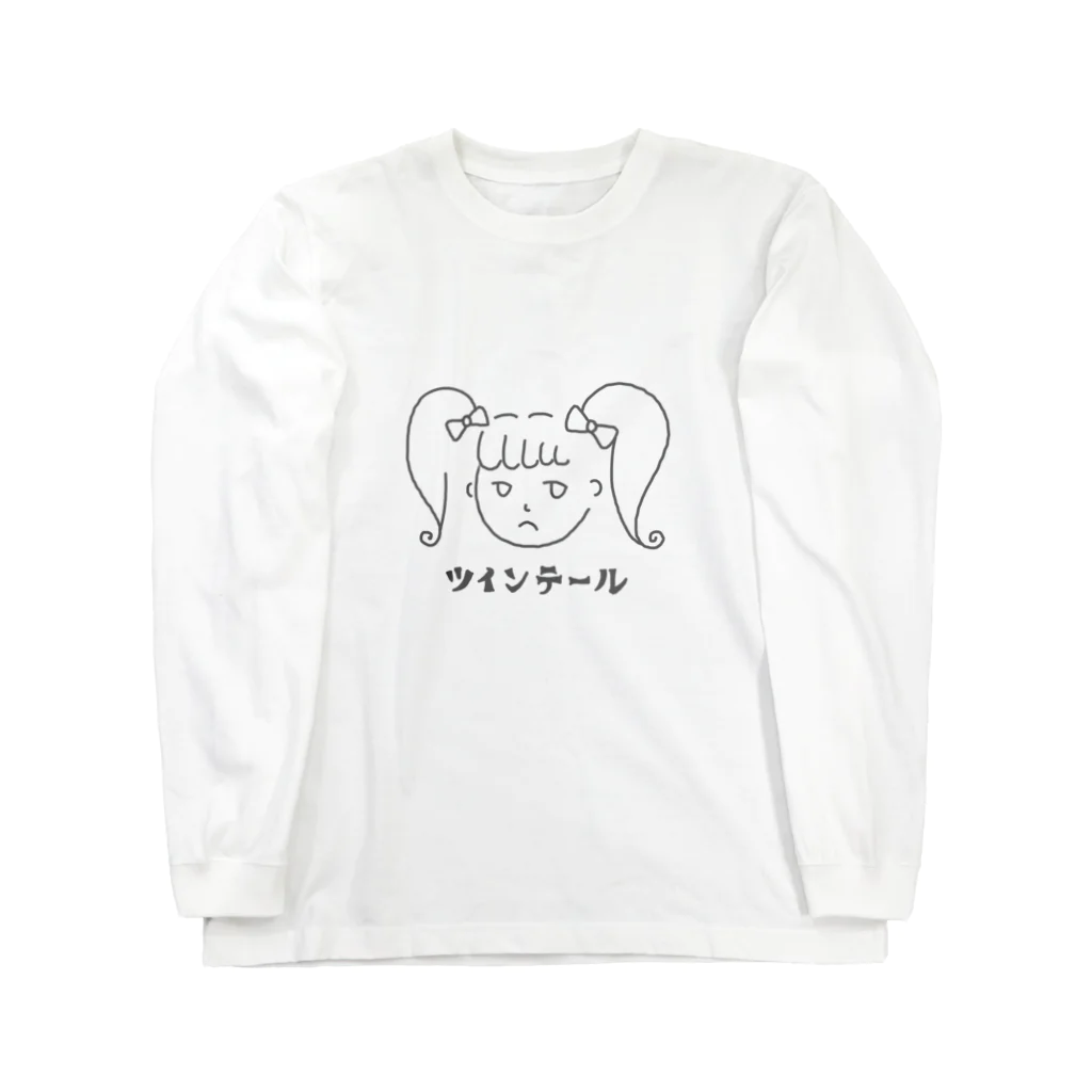 apociaoのツインテールの女の子 Long Sleeve T-Shirt