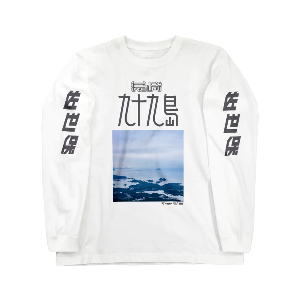 SHRIMPのおみせの「長崎 九十九島」ロングスリーブTシャツ ロングスリーブTシャツ