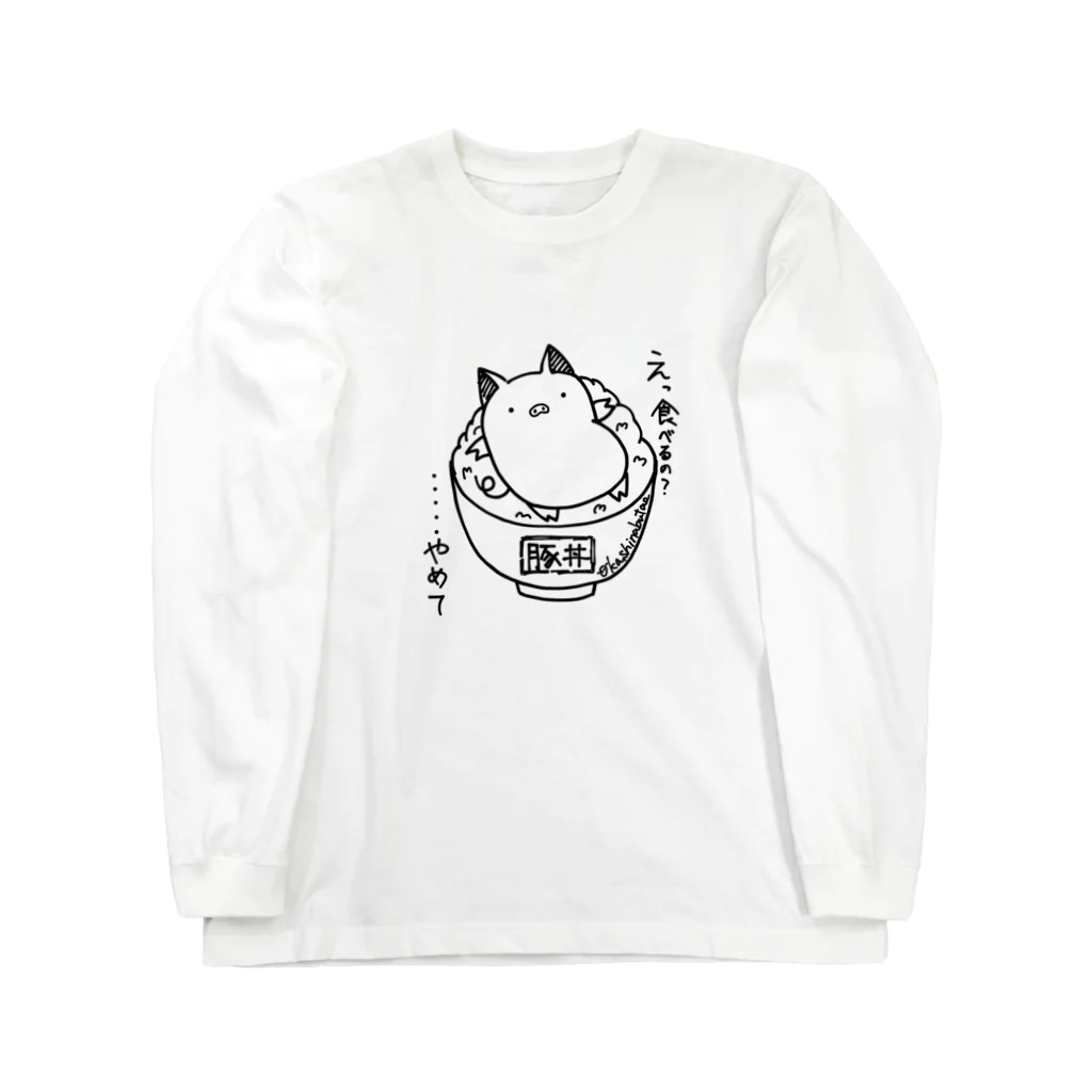 Draw freelyのクールな豚丼 ロングスリーブTシャツ