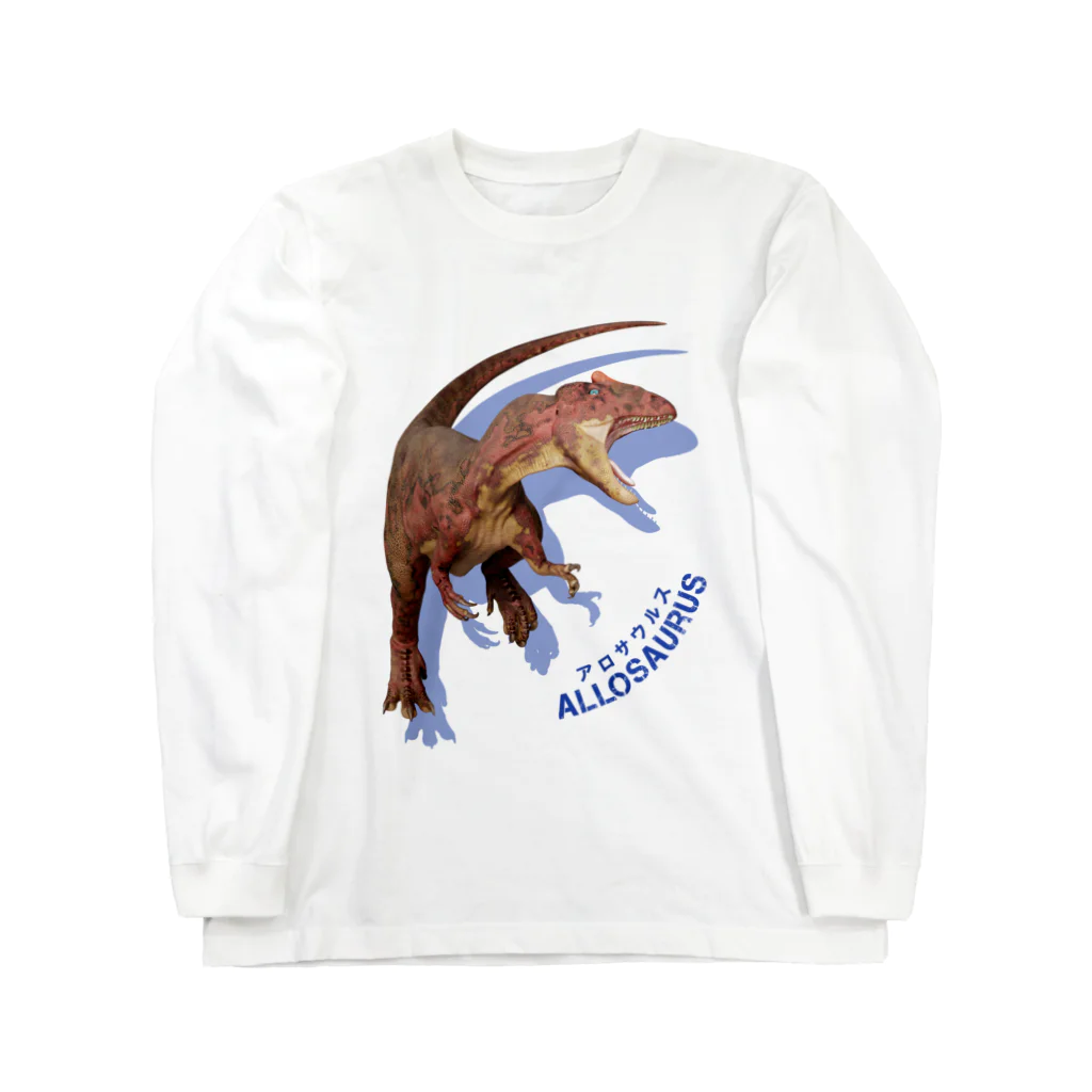 恐竜おみやげ屋のアロサウルス Long Sleeve T-Shirt