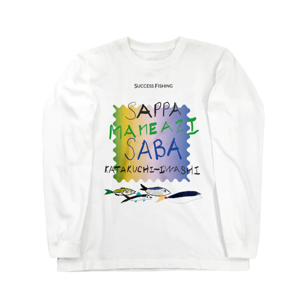 kst_fjtの8歳釣ったお魚を描いたよ Long Sleeve T-Shirt