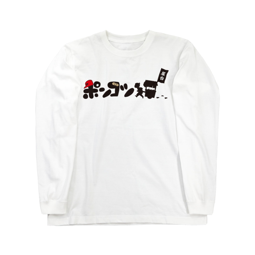 ポンコツ屋台グッズ Asman Japanのロングスリーブtシャツ通販 Suzuri スズリ