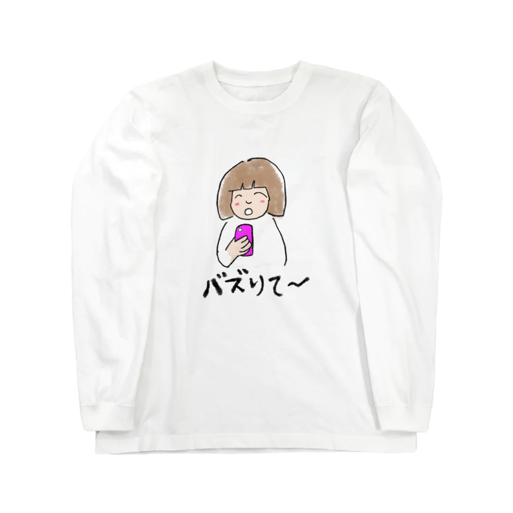 ぞい＠硯のバズりたい人 Long Sleeve T-Shirt