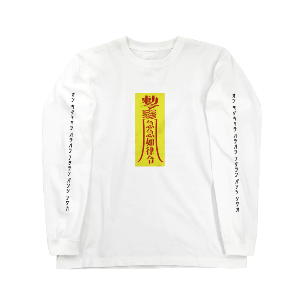 中華呪術堂（チャイナマジックホール）の急急如律令【早急に物事を成せ】 Long Sleeve T-Shirt