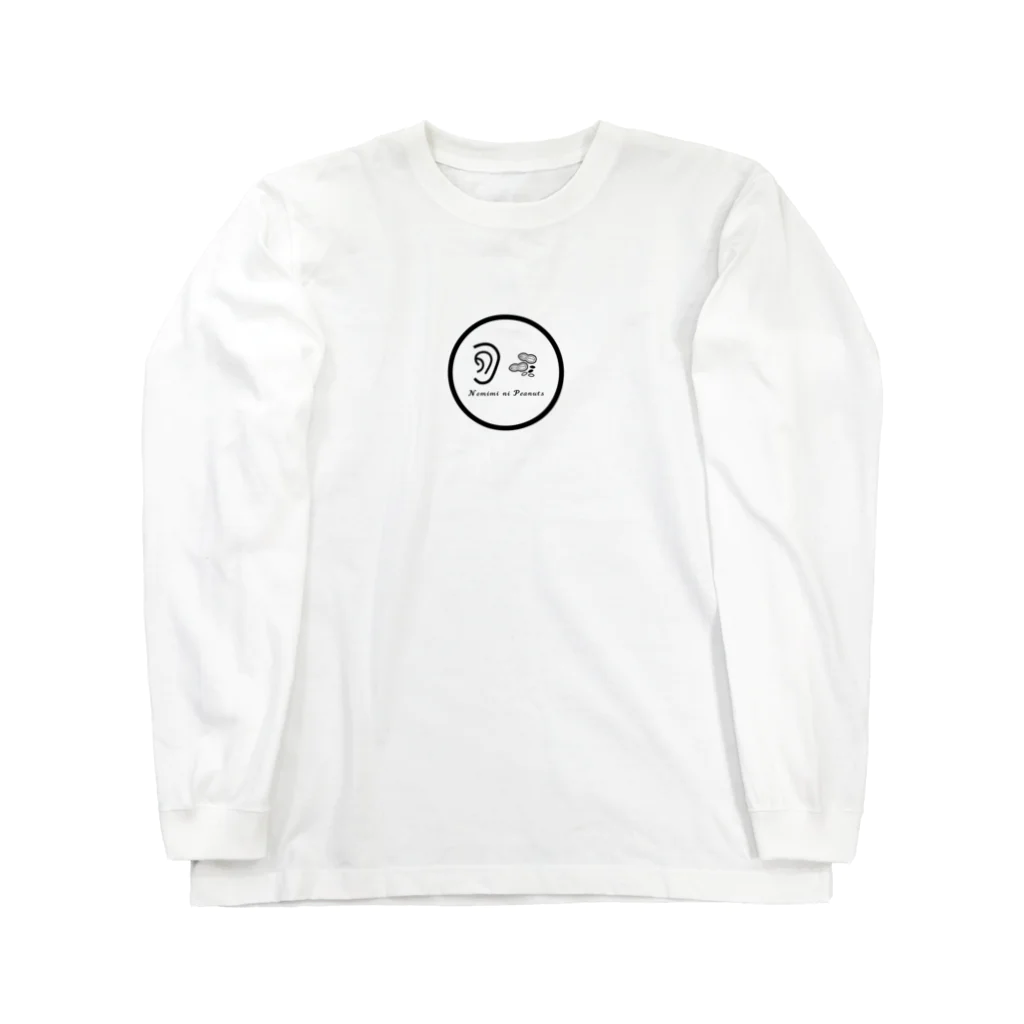 コロッケマンの寝耳にピーナッツ Long Sleeve T-Shirt