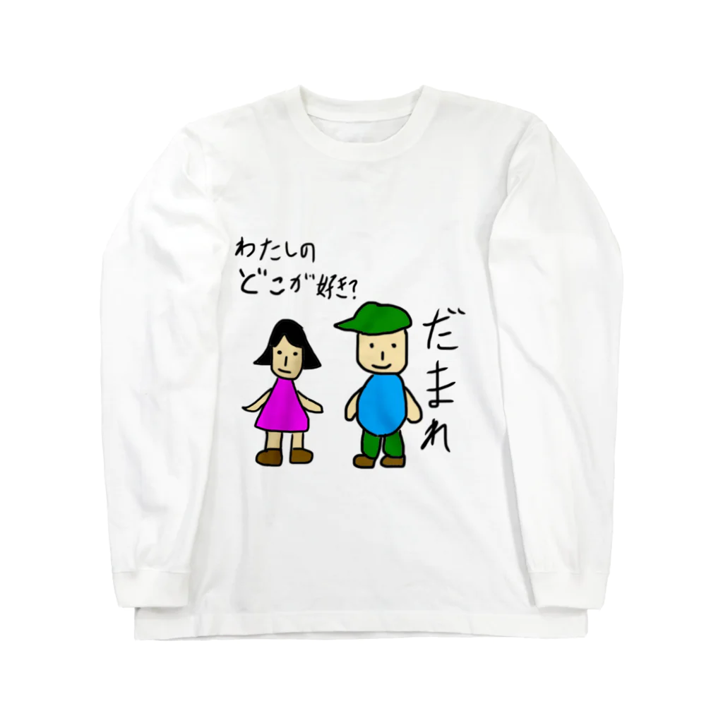 zkalltoのざまんざい Long Sleeve T-Shirt