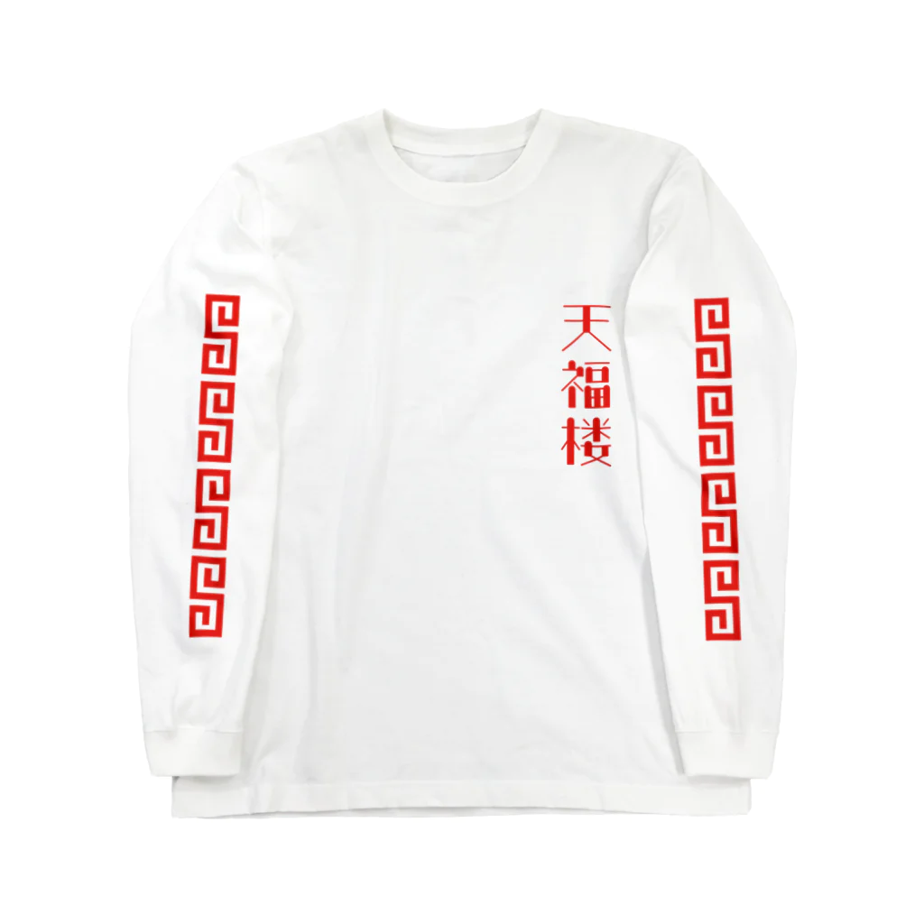 nightmare_policeのマボロシ中華飯店L/S TEE Long Sleeve T-Shirt