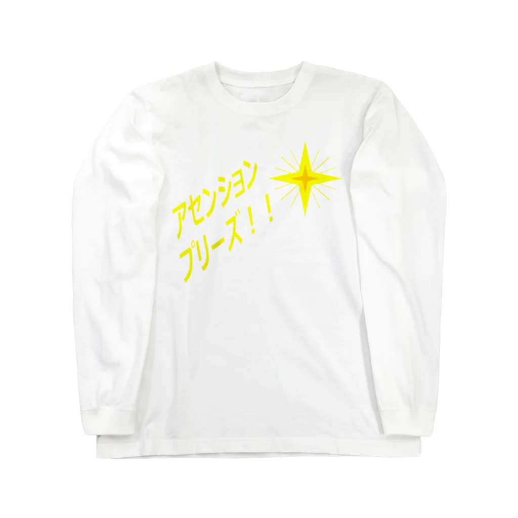 いばら×キノコのアセンションプリーズ！！アイテム Long Sleeve T-Shirt