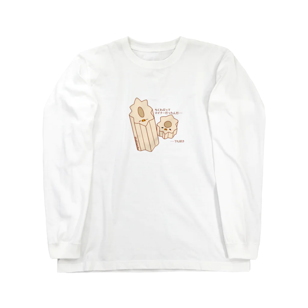 Draw freelyのおでん　ちくわぶ Long Sleeve T-Shirt