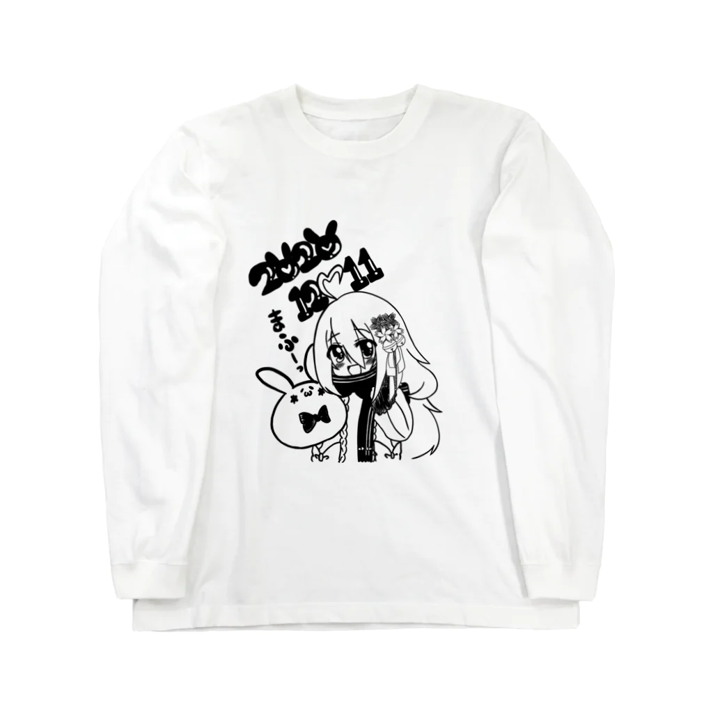 Mechu 公式の【桜乃ましろバースデー記念】桜乃ましろ直筆イラストグッズ！ Long Sleeve T-Shirt