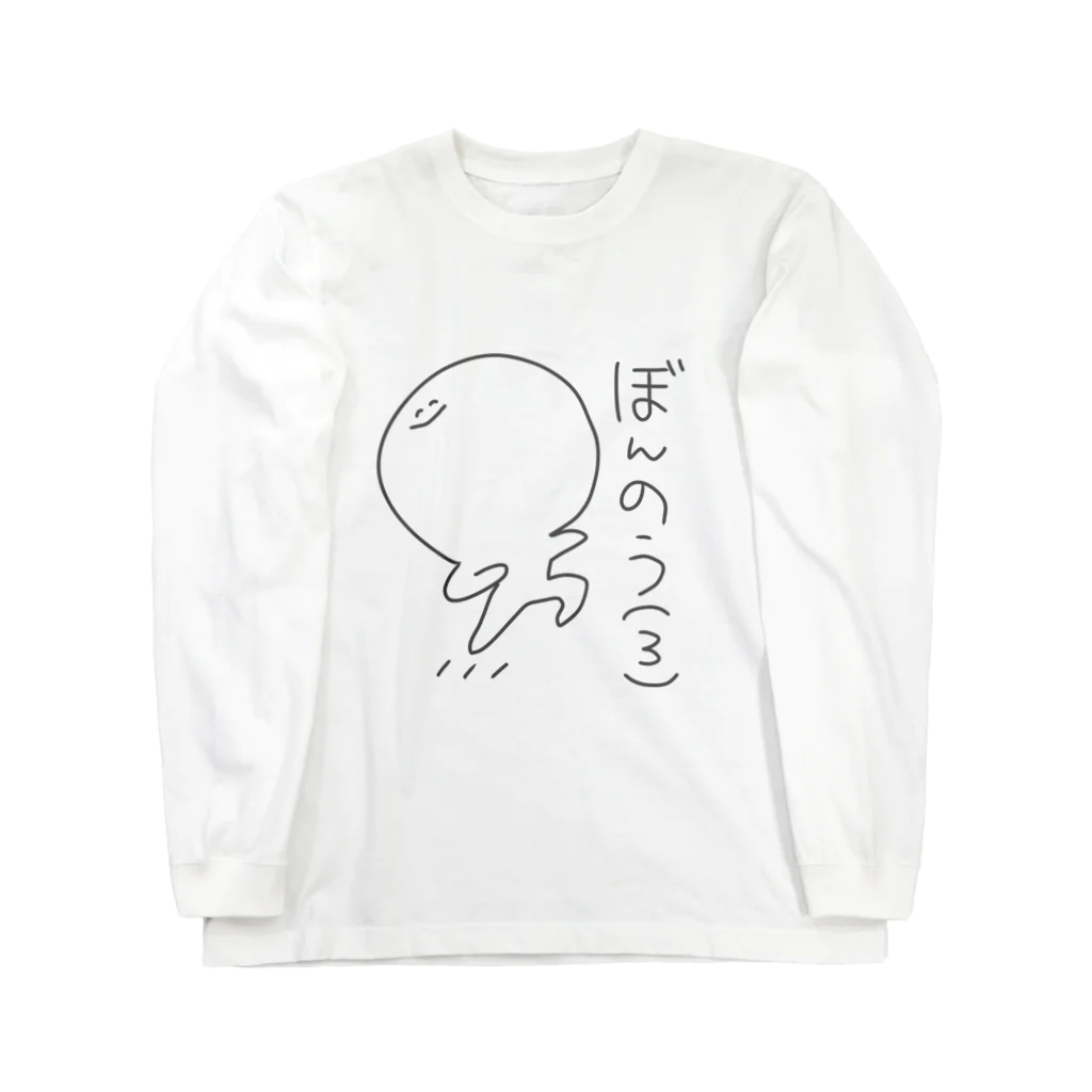 桐嶋ひよりのぼんのうちゃん(3) ロングスリーブTシャツ