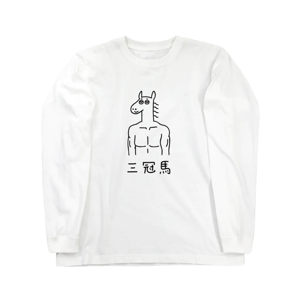 PokuStarの三冠馬 Long Sleeve T-Shirt